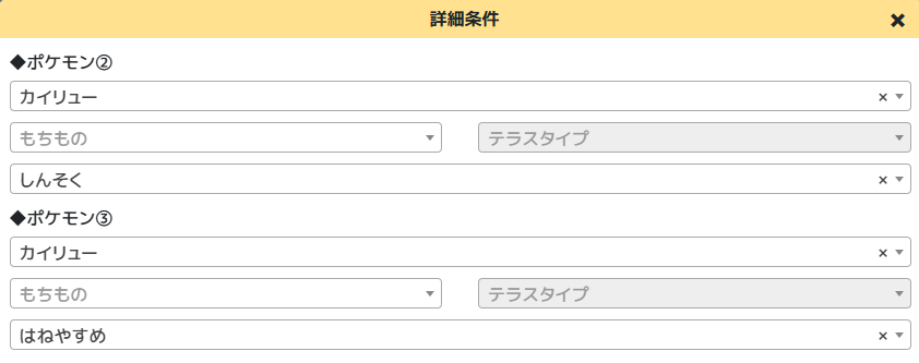 技の組み合わせ検索